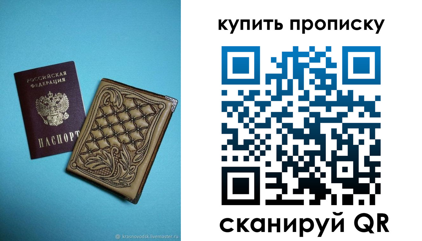 временная регистрация надежно в Данкове