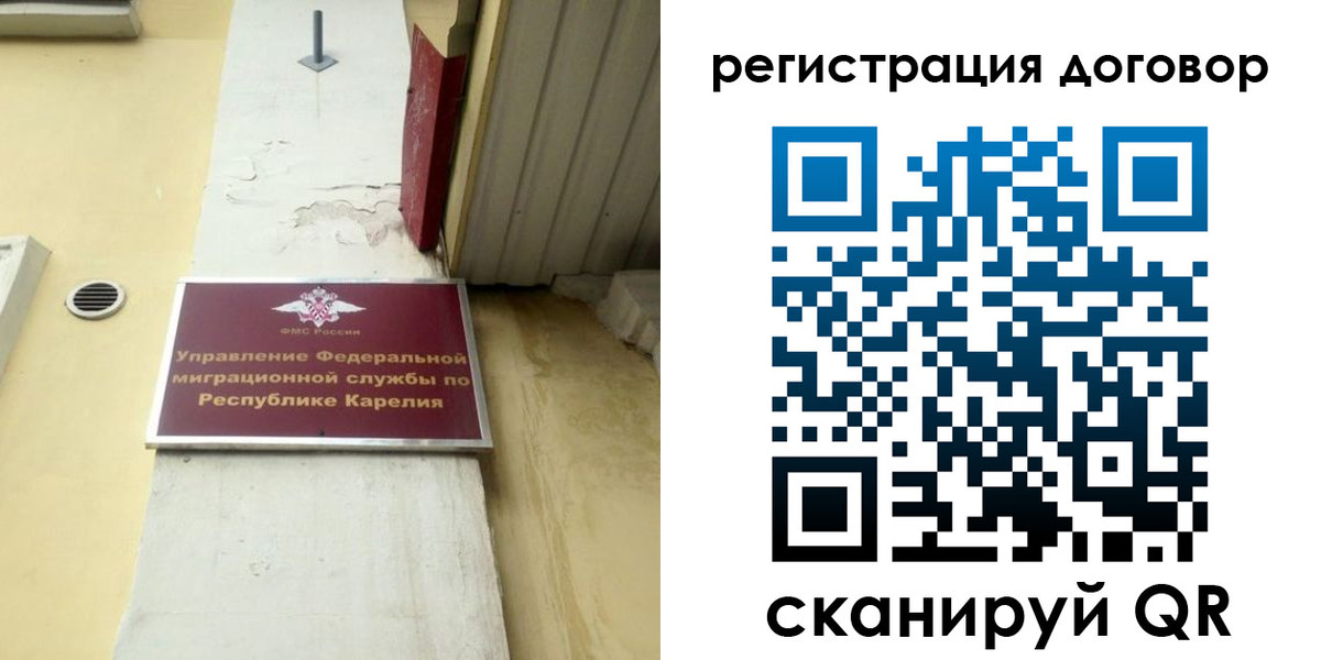 миграционный учет в Данкове